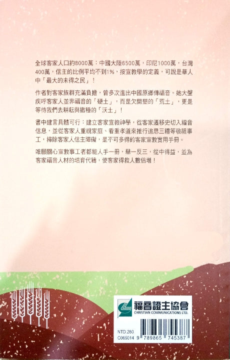 被忽視的成熟莊稼