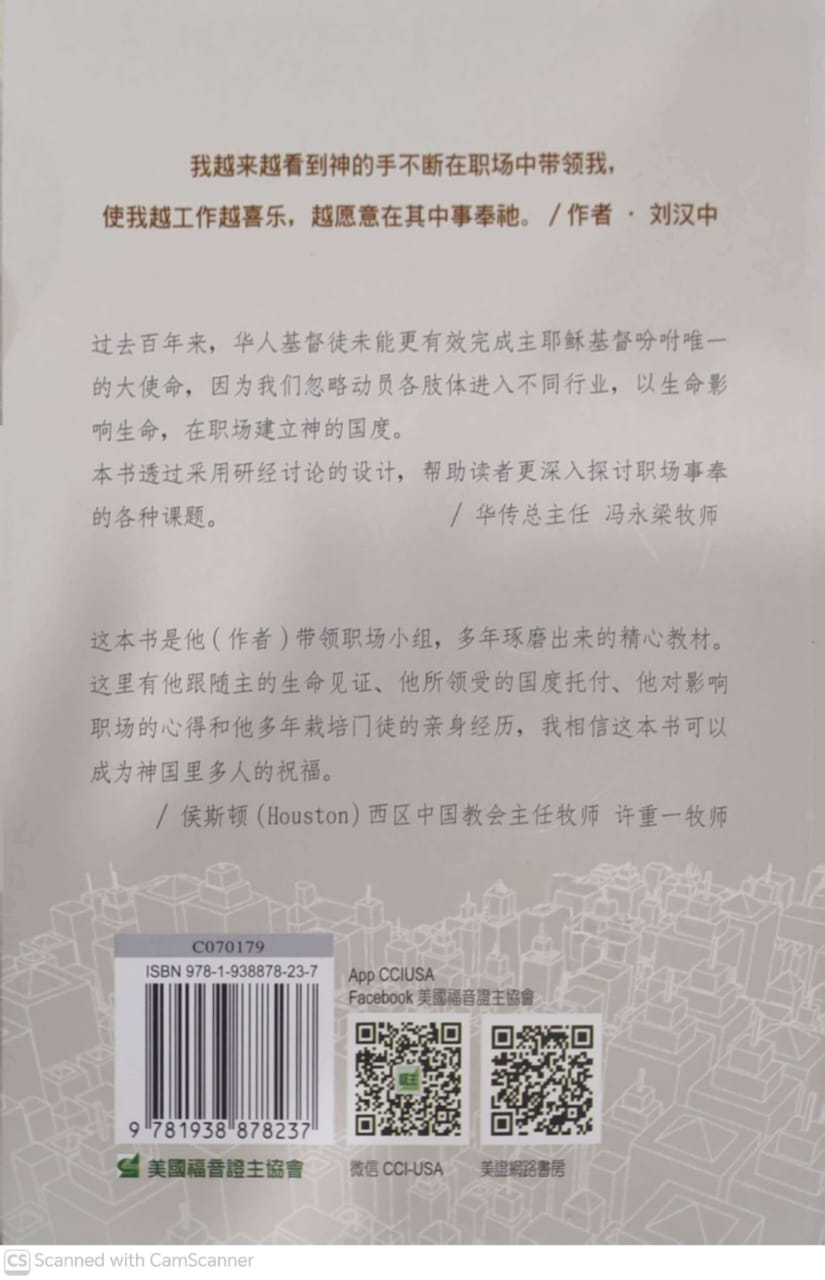 不一样的工作:职场探讨 22 课