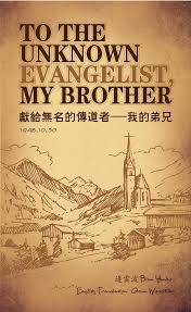To the Unknown Evangelist, My Brother