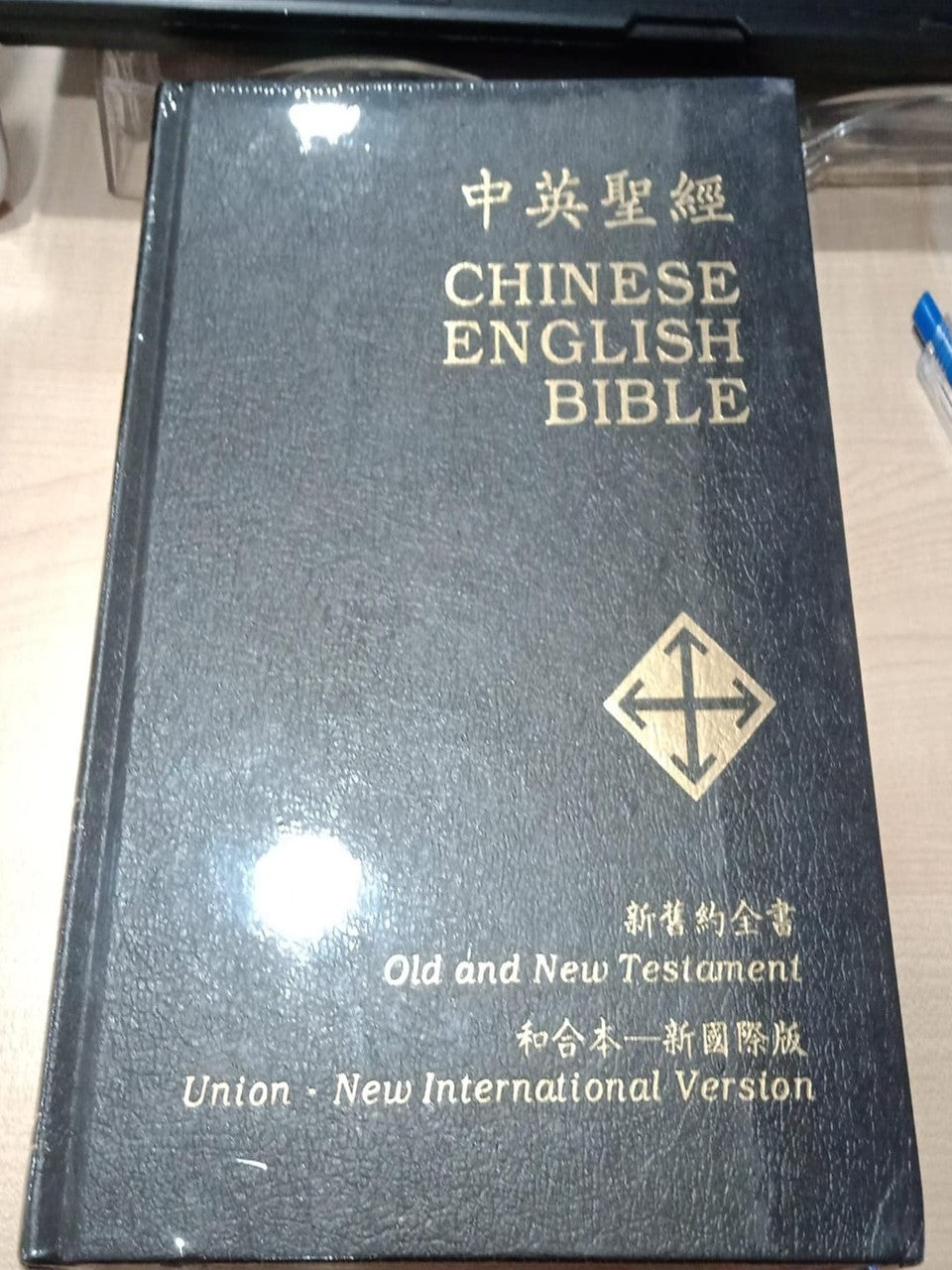 中英圣经-新旧约全书-和合本 Chinese English Bible