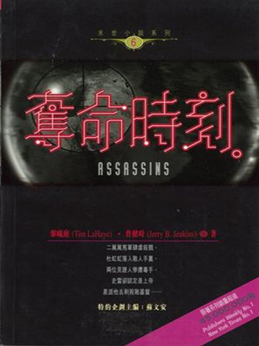 漫画与末世小说系列