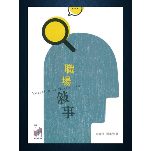 职场