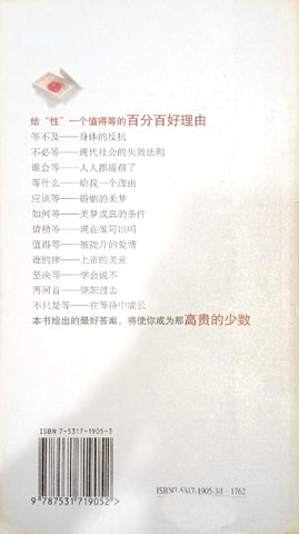 值得等 Worth The Wait