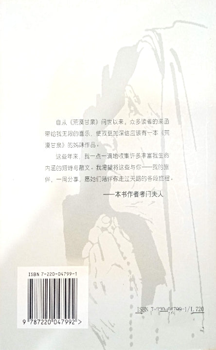 奔向日出