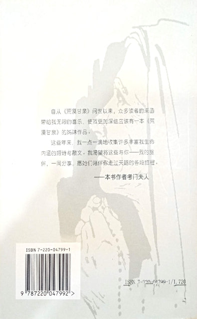 奔向日出
