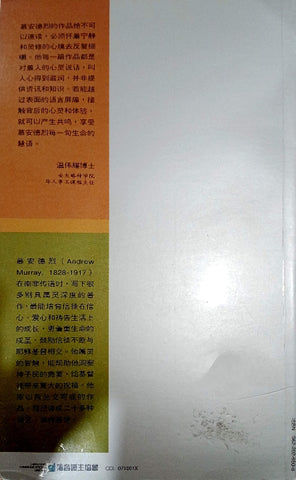 慕安德烈灵祷慧语