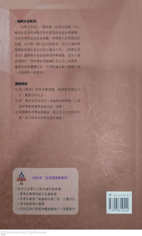 讀，舊約 (上冊)