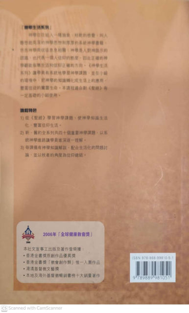 讀，舊約 (下冊)