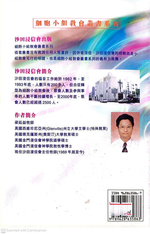 細胞小組破冰遊戲精選