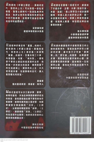 黑暗的世代，慈悲的上主