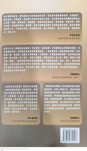 跟隨使徒的腳蹤