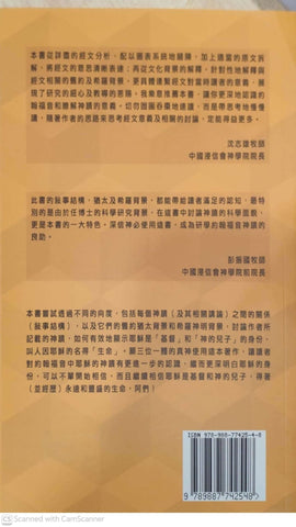 从教会标记看教会生活